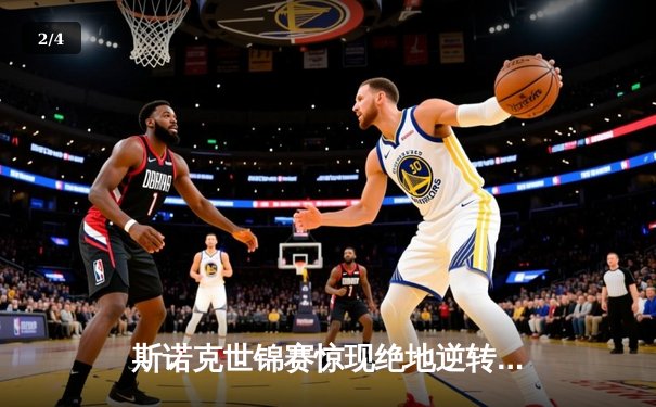 斯诺克世锦赛惊现绝地逆转：00后小将轰147满分杆晋级八强 - 2